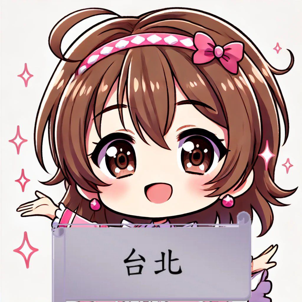 台北