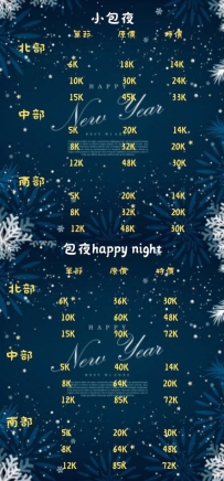 兜兜の外送茶—活動期間：12/8～1/27