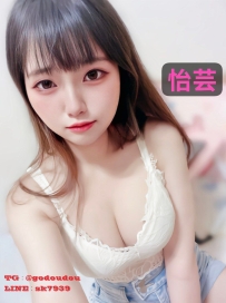 #南部：怡芸 158/48/E 23歲