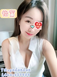 #新竹：怡甯 158/47/D 35歲