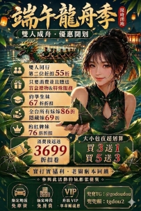 兜兜の外送茶—活動期間：6/17～6/28