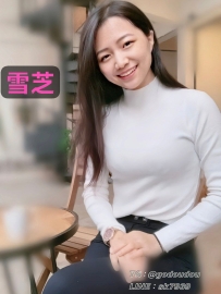 #新竹：雪芝 163/44/D 35歲