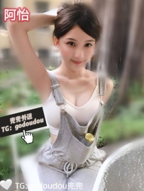 #新竹：阿怡 162/45/D 23歲