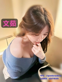#南部：文茹 158/44/D 24歲