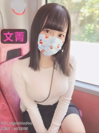 #台中：文菁 155/46/F 20歲