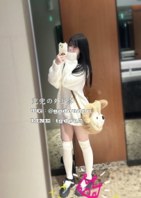 #南部：點點 153/40/C 18歲