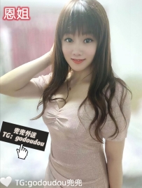 #新竹：恩姐 160/49/D 29歲
