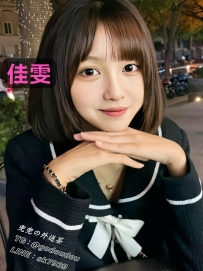 #雙北 #桃園：佳雯 155/42/A 22歲