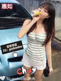 #南部：惠如 157/46/C 20歲