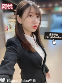 #南部：阿悅 165/46/D 23歲