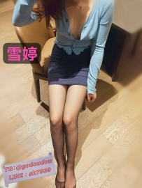 #台中：雪婷 166/45/C 28歲