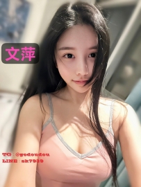 #台中：文萍 163/45/D 21歲