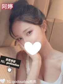 #台中：阿婷 160/44/D 23歲