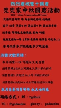 兜兜の外送茶—活動期間：10/4～10/15